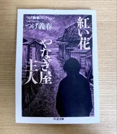 2026年最新】つげ義春の人気アイテム - メルカリ