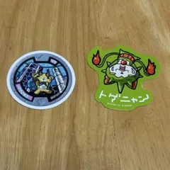 妖怪ウォッチ ダイカットステッカー コマじろう トゲニャン セット