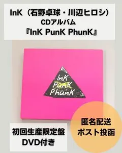 InK PunK PhunK【初回生産限定盤】CD+DVD　石野卓球　川辺ヒロシ