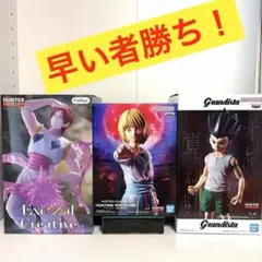 バラ売り不可　HUNTER×HUNTER フィギュア 3種セット HUNTER×HUNTER フィギュア 3種セット - メルカリ