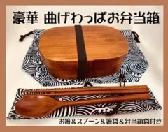 豪華セット！大人気 新品 曲げわっぱ弁当 伝統工芸 お弁当箱 匠⑧のサムネイル