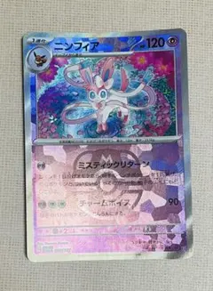 2026年最新】ニンフィア マスボの人気アイテム - メルカリ