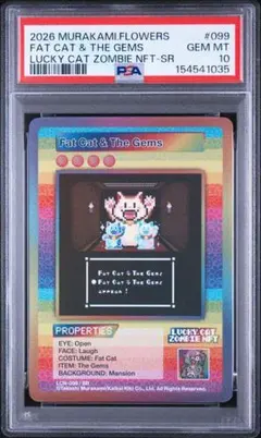 村上隆 Fat Cat & the Gems SR ARS10 - メルカリ