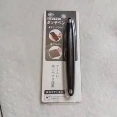 タッチペン