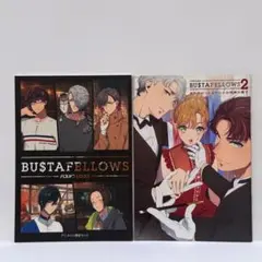 BUSTAFELLOWS 小冊子 2点セット バスタフェ　ステラワース