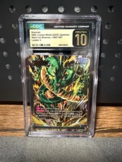 フュージョンワールド ギガンティックミーティア ブロリー PSA10 連番