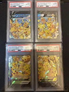 【PSA10】ピカチュウV ユニオン V-UNION ポケモン 連番