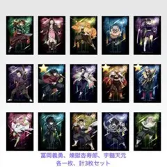 鬼滅の刃 雷の兄弟 G賞 ポスター 冨岡義勇 宇髄天元 煉獄杏寿郎 3人柱