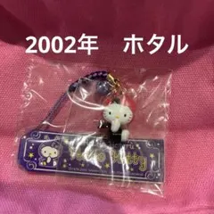 へ*可様 ハローキティ　根付　GENYO　ストラップ　2002年　ゲンヨー キティ ホタル 根付け 根付 ストラップ 2002年 - メルカリ