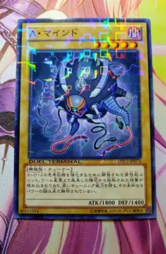 遊戯王 A・マインド DTC1 覚醒の章 クロニクル ③