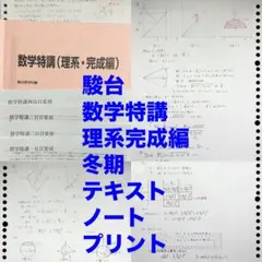 2026年最新】数学特講の人気アイテム - メルカリ
