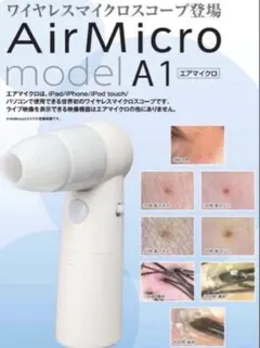 スカラ　頭皮　ワイヤレス　マイクロスコープAir Micro model A1 2026年最新】マイクロスコープ 頭皮の人気アイテム - メルカリ