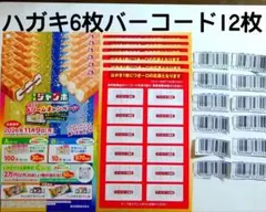 2026年最新】チョコモナカジャンボ バーコードの人気アイテム - メルカリ