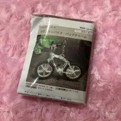 新品　PARTS CLUB マウンテンバイク バッグチャーム 手作りキット　レア