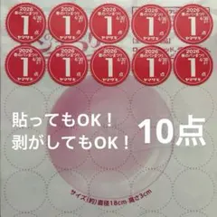 ヤマザキ　春のパンまつり　2026