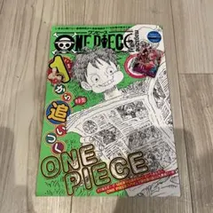ONE PIECE magazine Vol.17