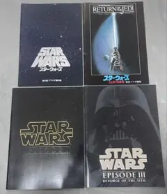 ★STAR WARS スター・ウォーズ パンフレット　4作品　まとめ★