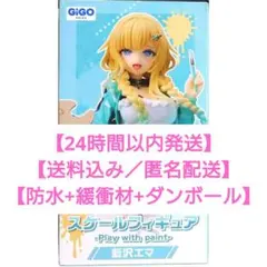 【GiGO限定】藍沢エマ スケールフィギュア ぶいすぽっ！ プライズフィギュア