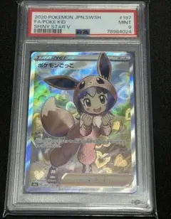 2026年最新】ポケモンごっこ srの人気アイテム - メルカリ