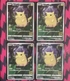 4 ポケモンカード ピカチュウ 25周年記念 005/025英語版 - メルカリ
