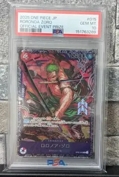 2026年最新】ロロノア・ゾロ フラッグシップ psa10の人気アイテム