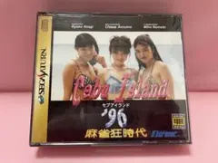 ss セガサターンソフト　麻雀狂時代　96 セブアイランド