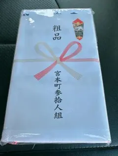 2025年最新】だんじりタオルの人気アイテム - メルカリ