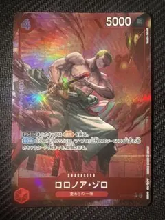 ワンピースカードゲーム ロロノア・ゾロ SR パラレル ST21-015