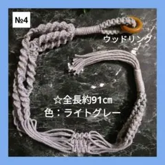 《マクラメ＊プラントハンガー》（全長約91㎝/色：ライトグレー）