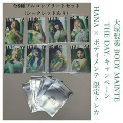 HANA × ボディメンテ 限定トレカ 全8種コンプリートセット ちゃんみな