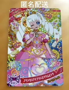 ひみつのアイプリ★ハッピーセット（ひまり）