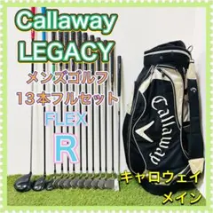 キャロウェイ レガシー メンズ ゴルフクラブセット 13本 人気モデル 名器 Rのサムネイル