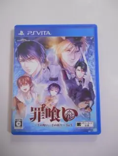 中古 PSVITA 罪喰い〜千の呪い、千の祈り〜 for V