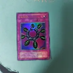 2026年最新】遊戯王 破壊輪 G4-18 ウルトラの人気アイテム - メルカリ