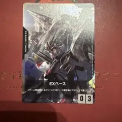 【未使用品】月刊ガンダムエース9月号付録　EXベース　ガンダムカードゲーム