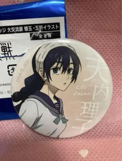 2025年最新】天内理子 大交流展の人気アイテム - メルカリ