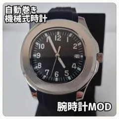 2026年最新】nh35 ムーブメントの人気アイテム - メルカリ