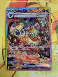 ポケモンカード ブースターex SAR