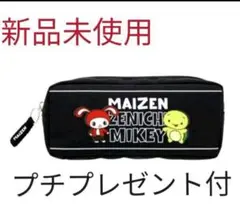 新品未使用　まいぜんシスターズ　新発売　筆箱