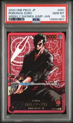 ルフィ ゾロ ボニー リーダーパラレル レカフィグ PSA10 3枚セット 2025年最新】レカフィグ psa10の人気アイテム - メルカリ