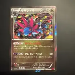 ファントムゲート