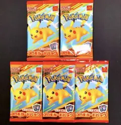 ポケモンカードゲーム ピカチュウマクドナルドプロモ 5パック未開封