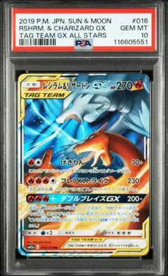 Nのレシラム　PSA10 8枚セット Nのレシラム PSA10 8枚セット Yahoo!オークション -「レシラム