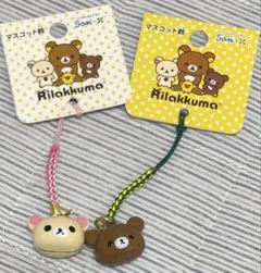 希少・非売品】リラックマ コリラックマ レトロ 廃盤 平成 伊藤園