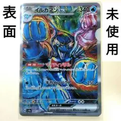 PSA10 イルカマン　SAR 207/187 北斗の拳　原哲夫 PSA10 イルカマン SAR 207/187 北斗の拳 原哲夫 イルカマンex