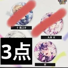 アイナナ 10周年缶バッジ Re:vale百