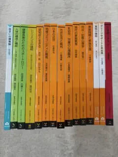 放送大学 教科書 23冊 セット まとめ売り - メルカリ