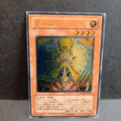オネス　（レリーフ）
