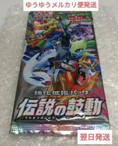 2026年最新】伝説の鼓動 box 未開封の人気アイテム - メルカリ