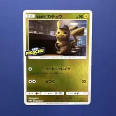 名探偵ピカチュウ スペシャルジャンボカードパック キラ 名探偵ピカチュウ スペシャルジャンボカードパック キラ - メルカリ